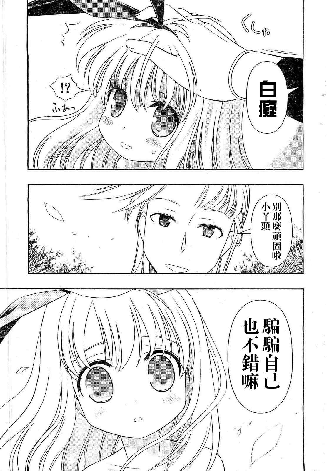 《咲 Saki》漫画 咲 saki057集