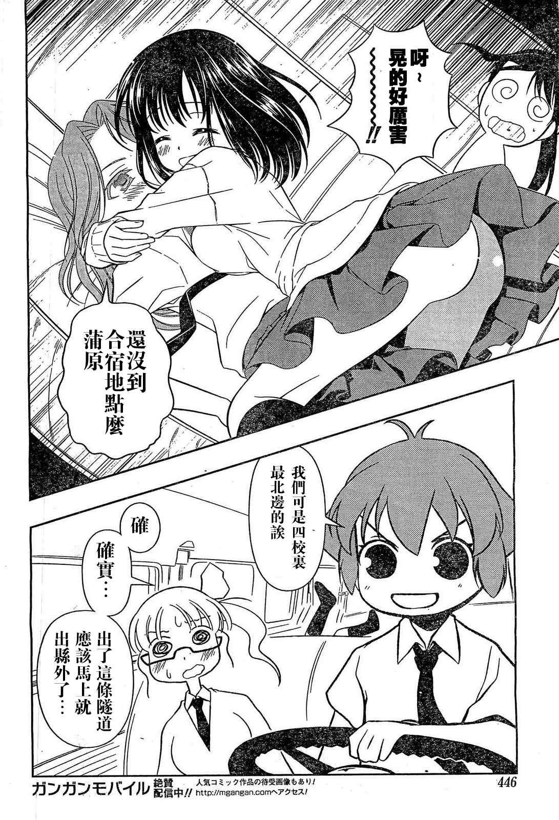 《咲 Saki》漫画 咲 saki057集