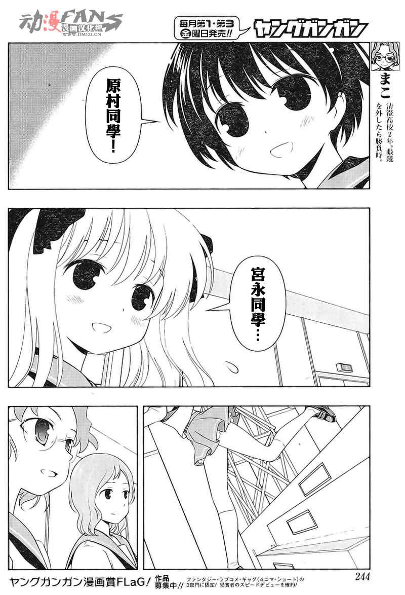 《咲 Saki》漫画 咲 saki055集