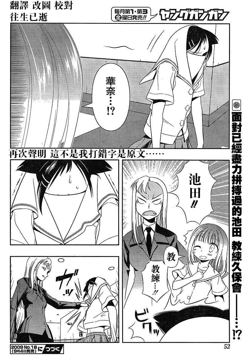 《咲 Saki》漫画 咲 saki053集