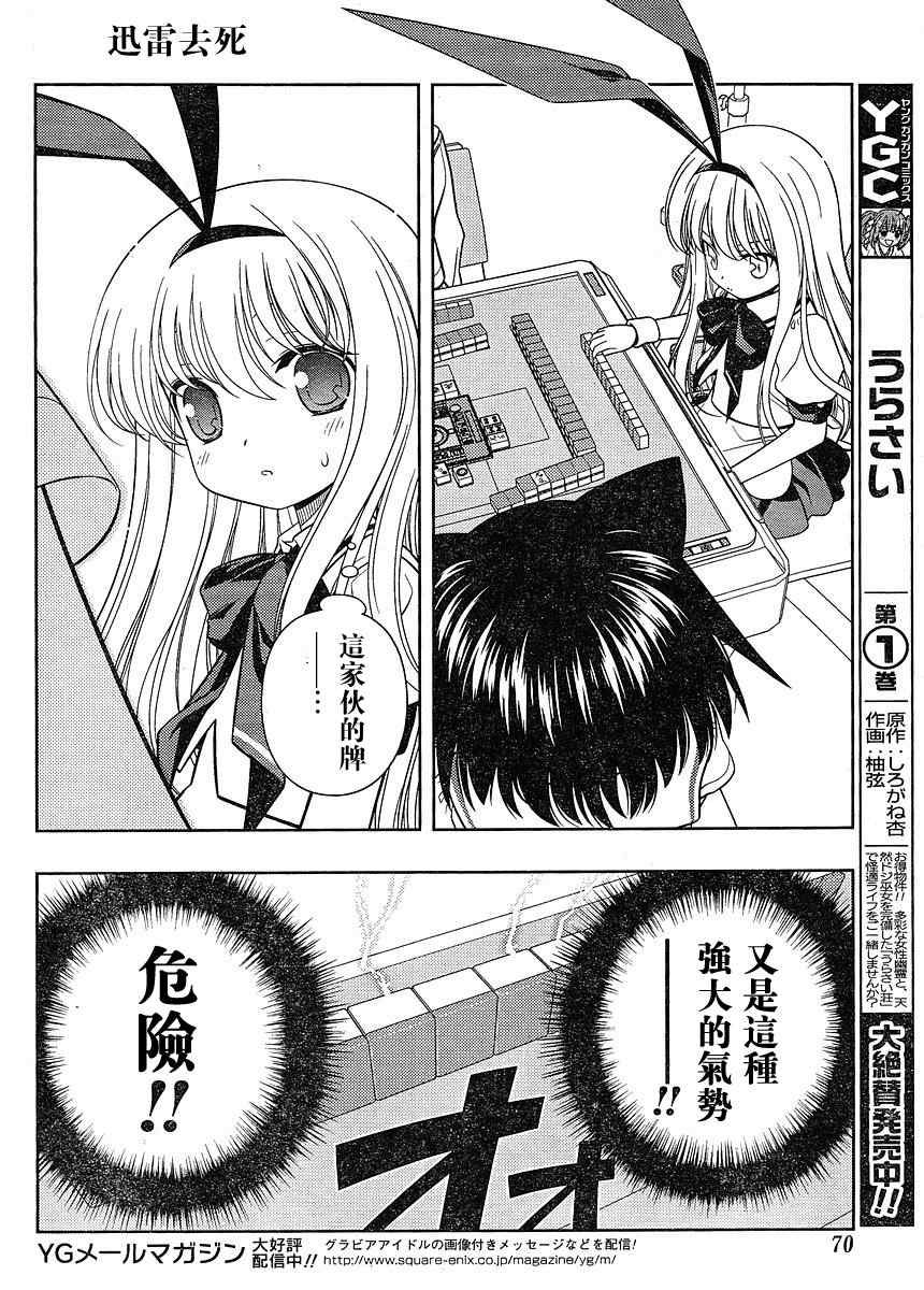 《咲 Saki》漫画 咲 saki048集