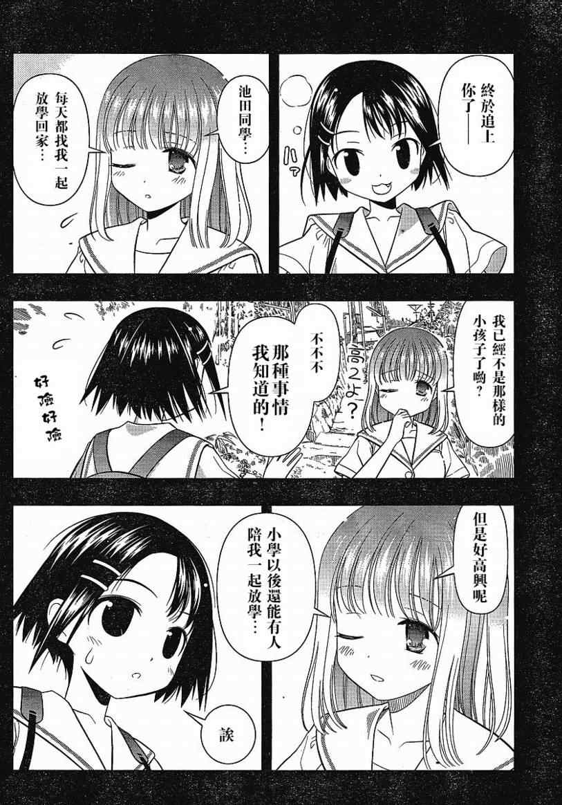 《咲 Saki》漫画 咲 saki044集