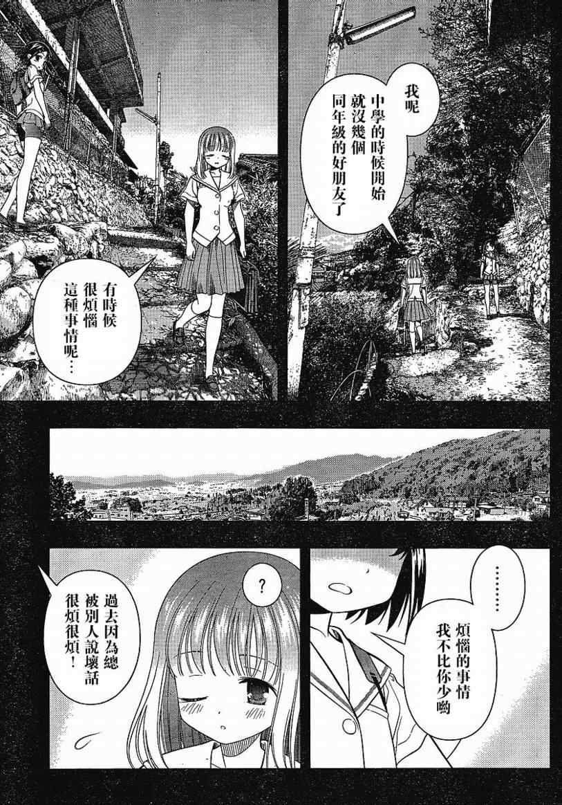 《咲 Saki》漫画 咲 saki044集