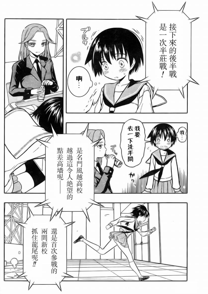 《咲 Saki》漫画 咲 saki040集