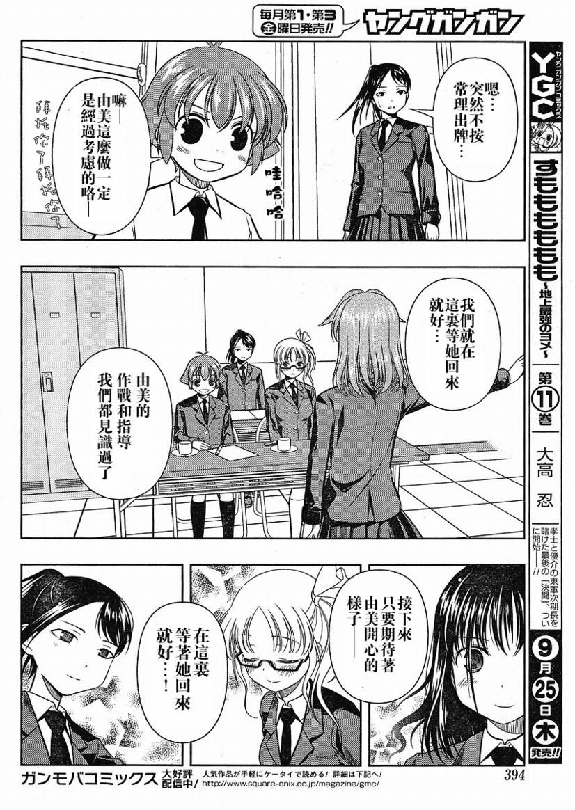 《咲 Saki》漫画 咲 saki039集