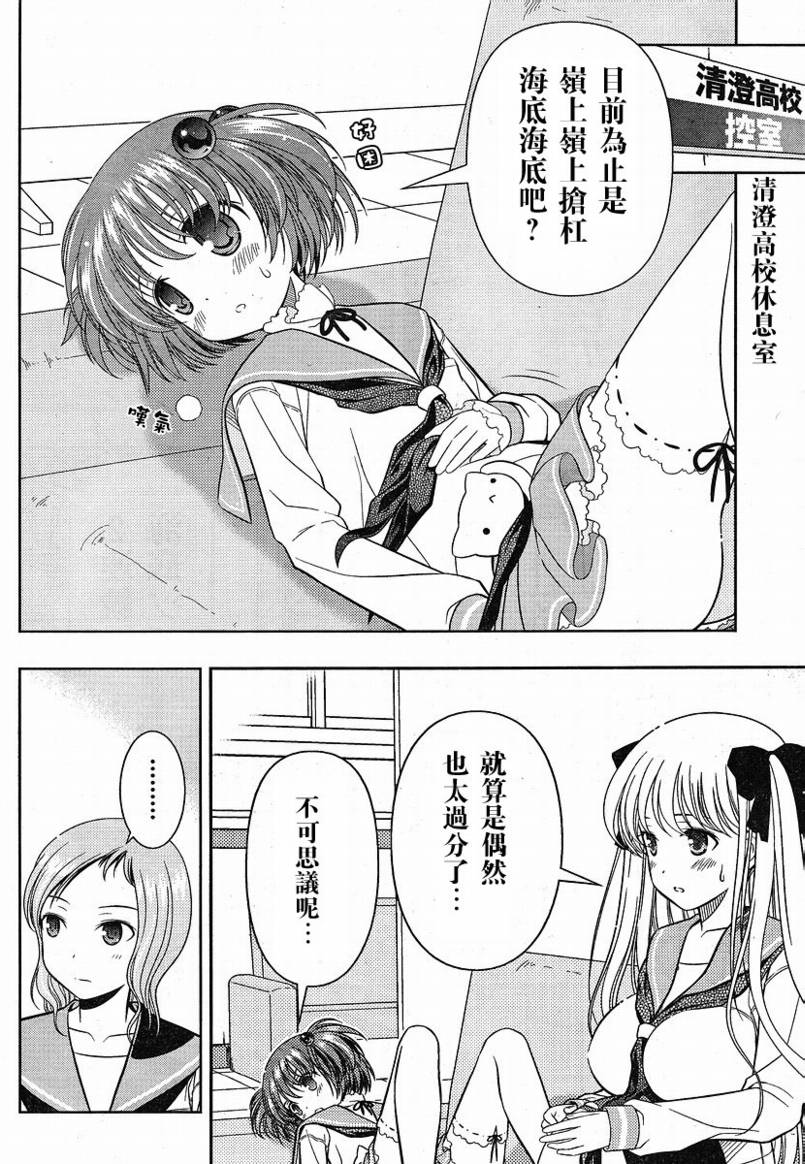 《咲 Saki》漫画 咲 saki037集