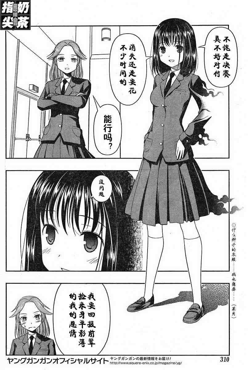 《咲 Saki》漫画 咲 saki031集