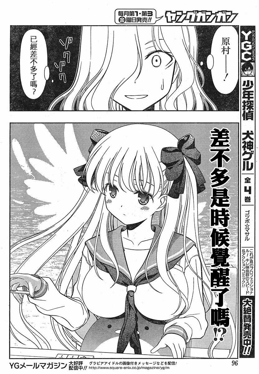 《咲 Saki》漫画 咲 saki028集