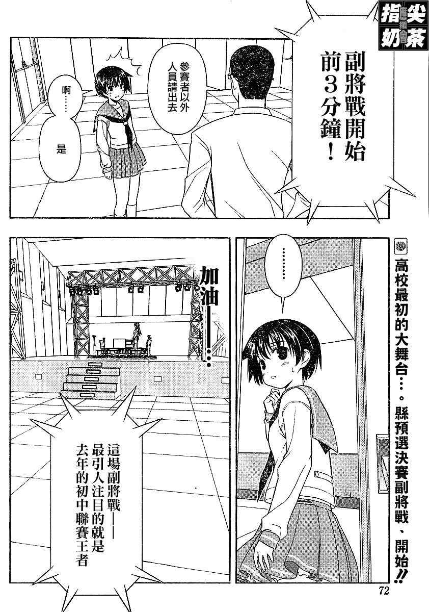 《咲 Saki》漫画 咲 saki026集