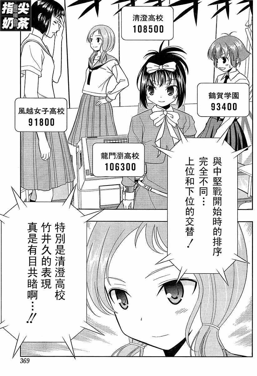 《咲 Saki》漫画 咲 saki024集