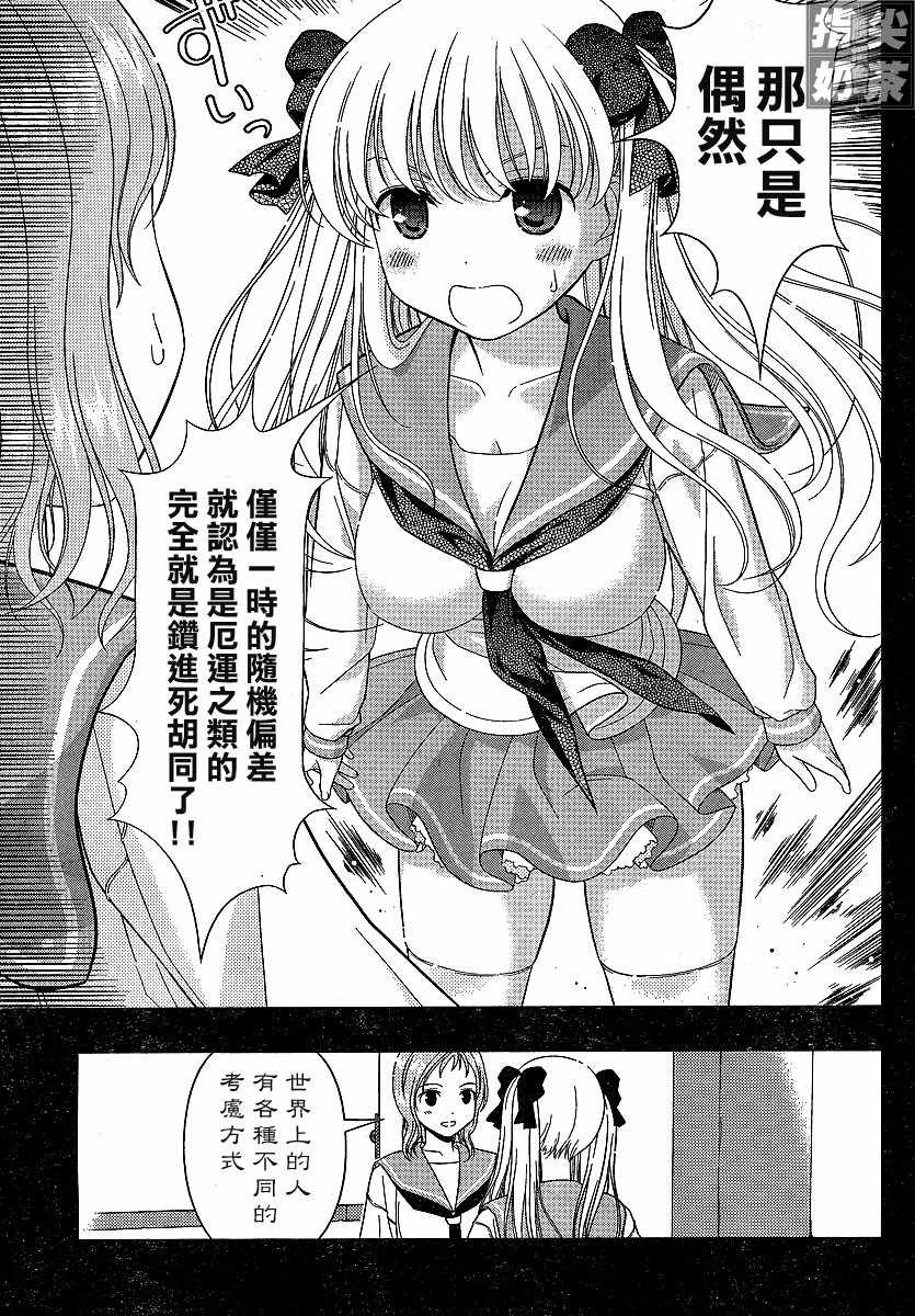 《咲 Saki》漫画 咲 saki020集