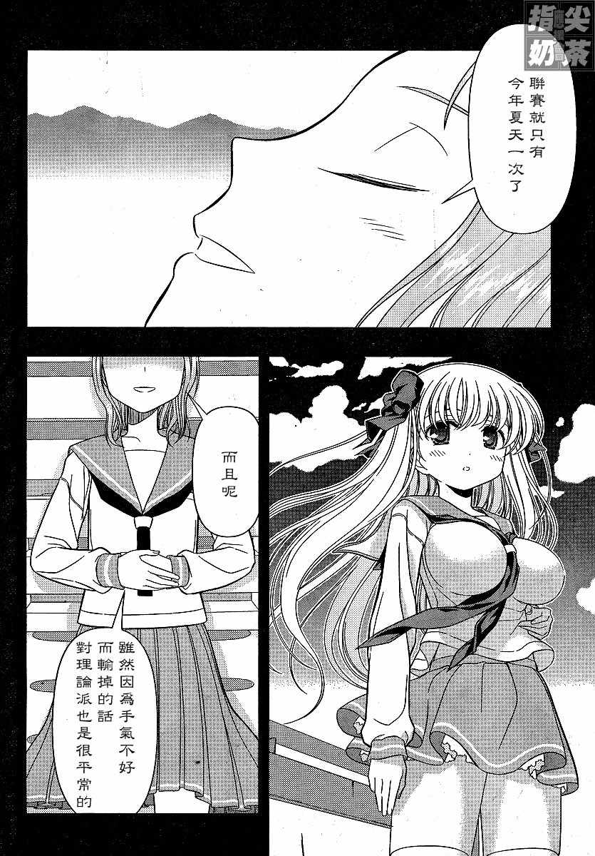 《咲 Saki》漫画 咲 saki020集