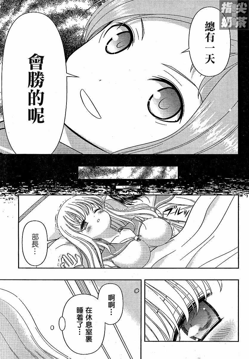 《咲 Saki》漫画 咲 saki020集