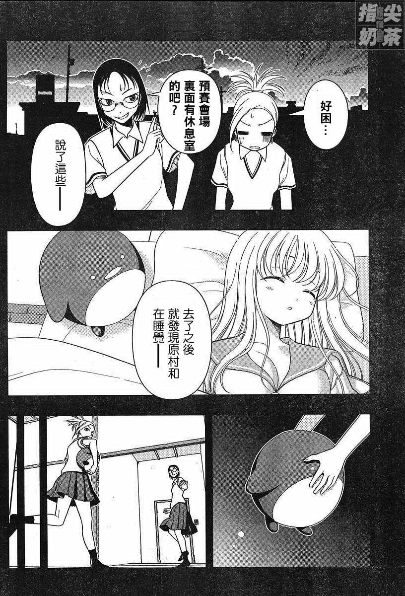 《咲 Saki》漫画 咲 saki019集