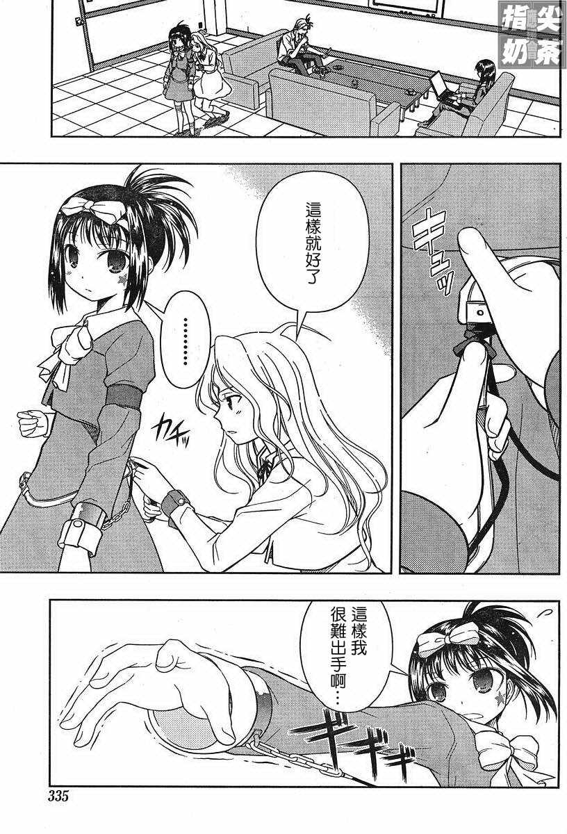 《咲 Saki》漫画 咲 saki019集