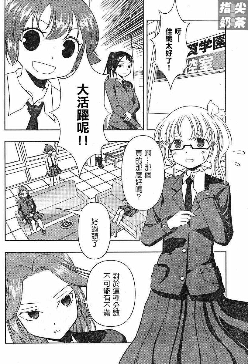 《咲 Saki》漫画 咲 saki019集