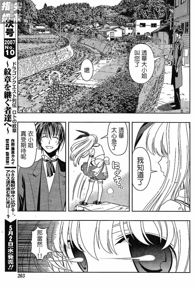 《咲 Saki》漫画 咲 saki015集