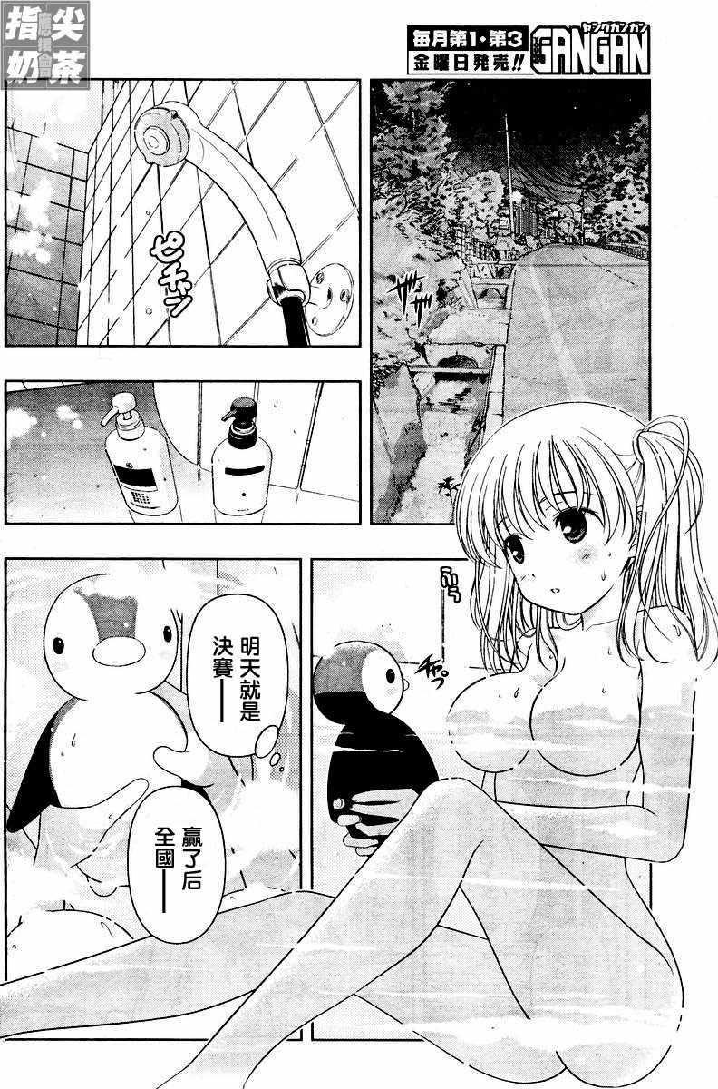 《咲 Saki》漫画 咲 saki012集