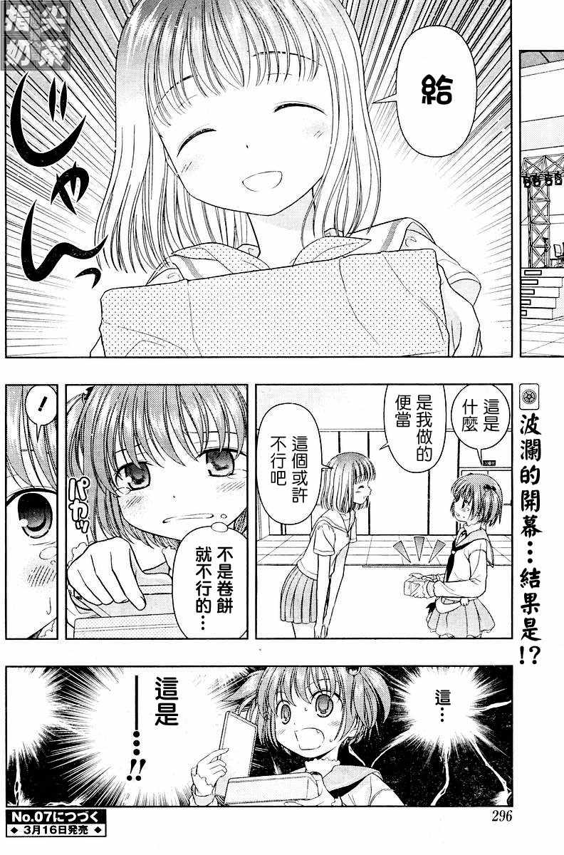 《咲 Saki》漫画 咲 saki012集