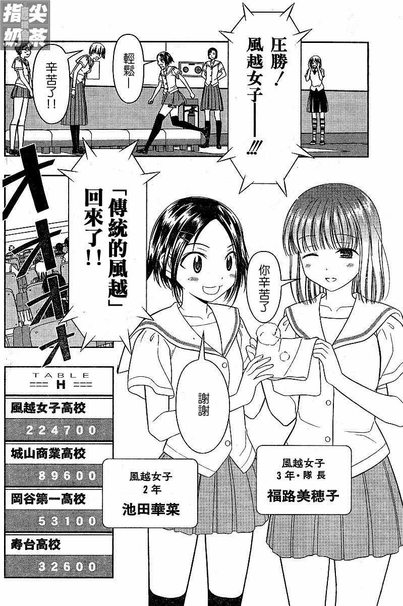 《咲 Saki》漫画 咲 saki011集