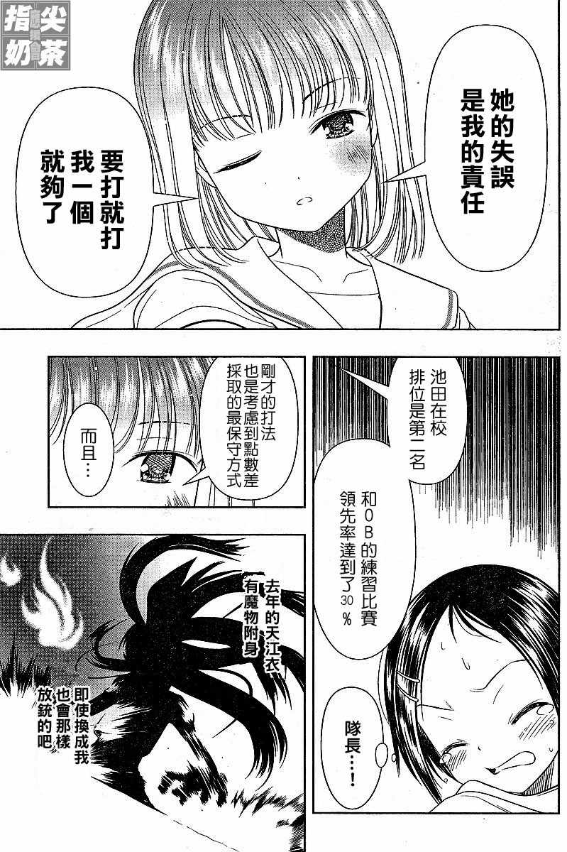 《咲 Saki》漫画 咲 saki011集