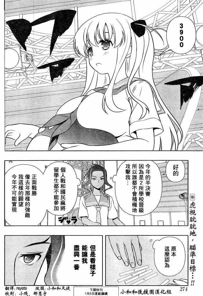 《咲 Saki》漫画 咲 saki 135集