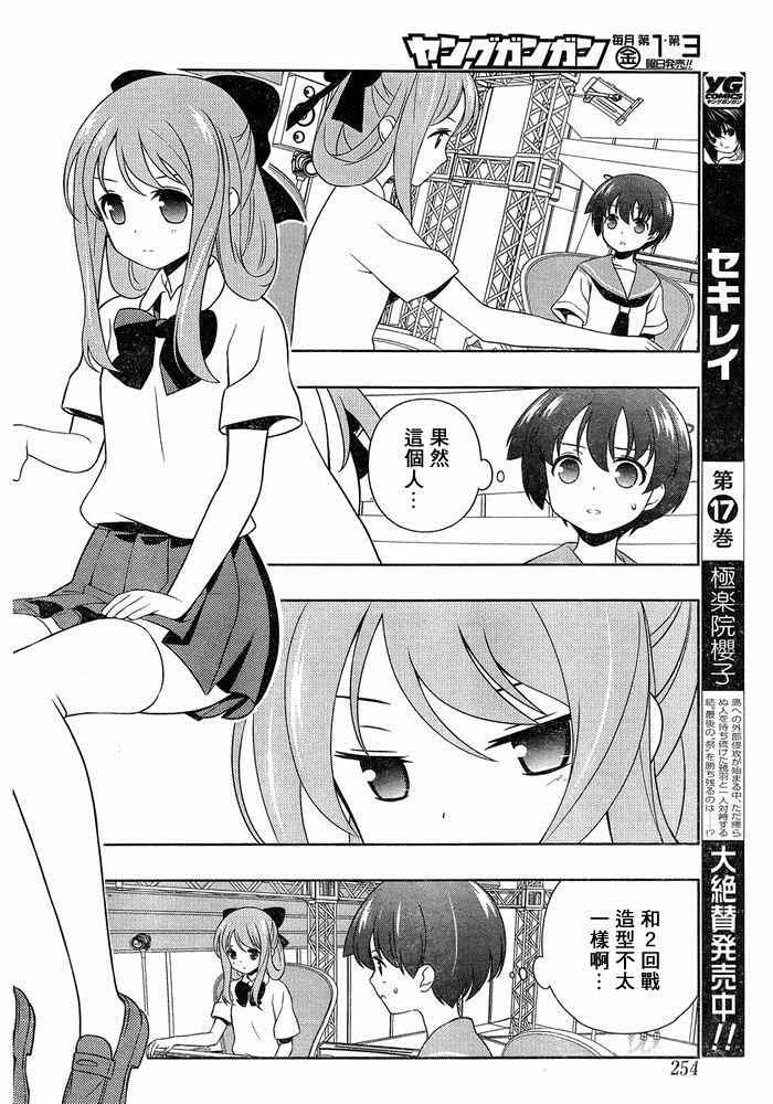 《咲 Saki》漫画 咲 saki 143集