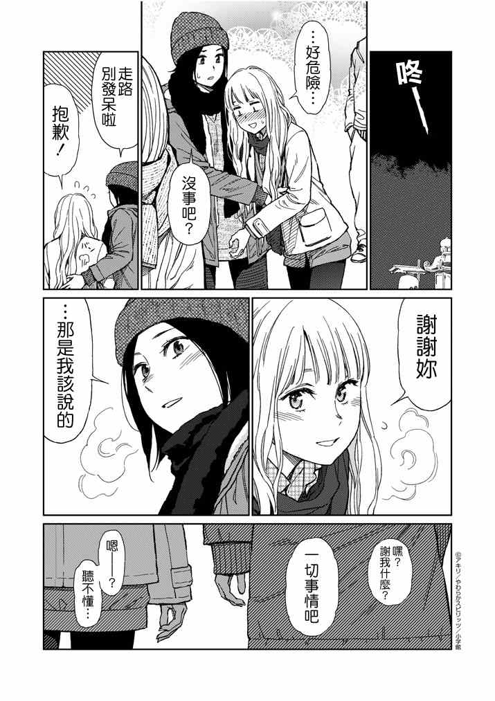 《伸展运动》漫画 026集