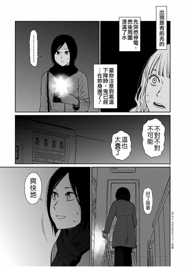 《伸展运动》漫画 028集