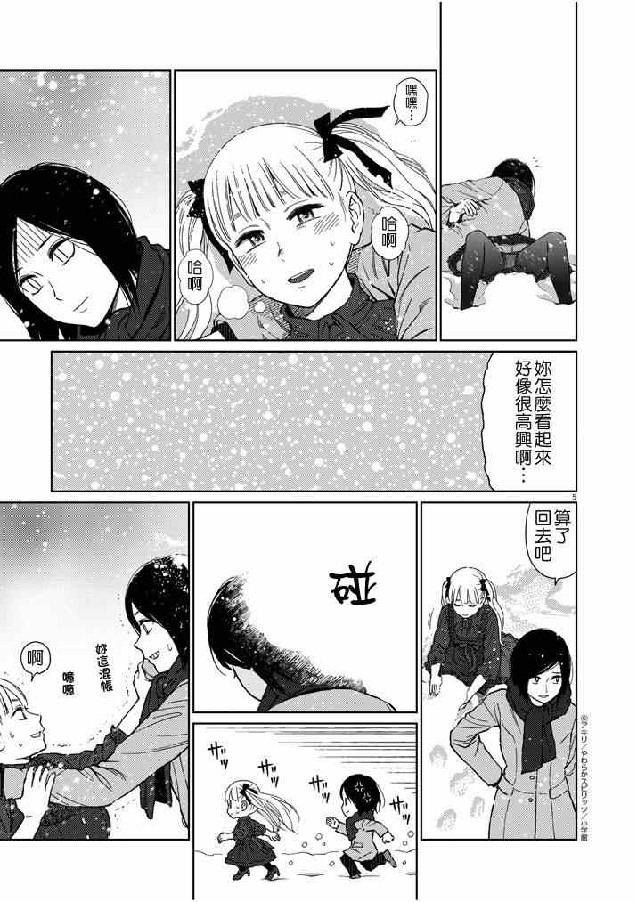 《伸展运动》漫画 030集