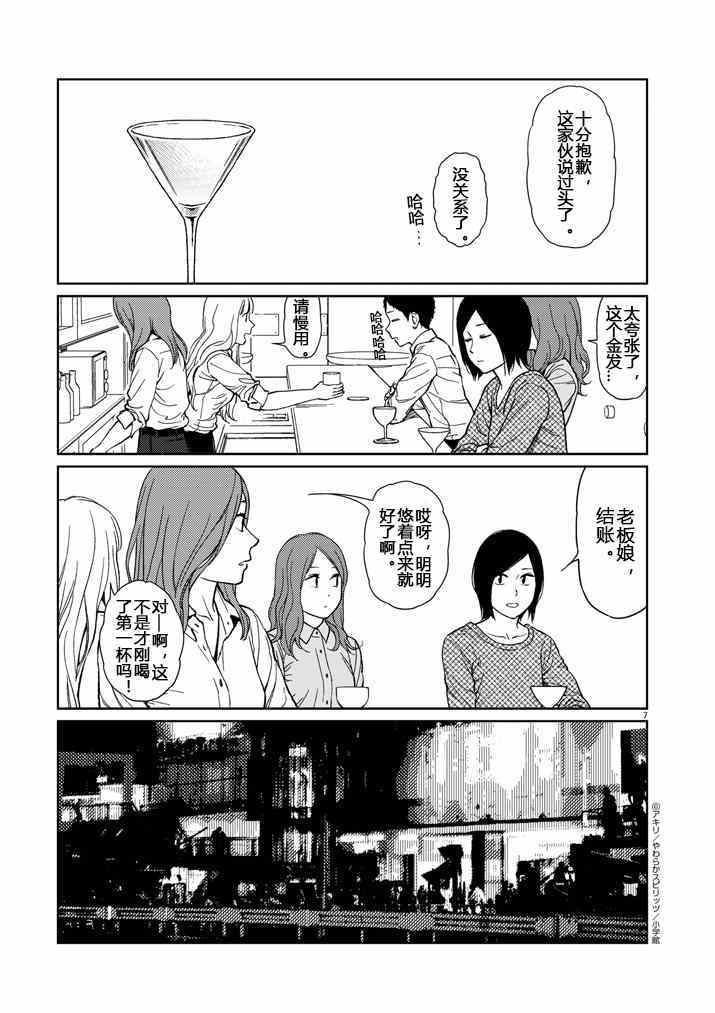 《伸展运动》漫画 038话