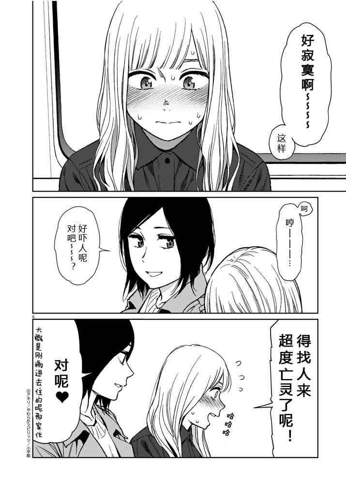 《伸展运动》漫画 045话