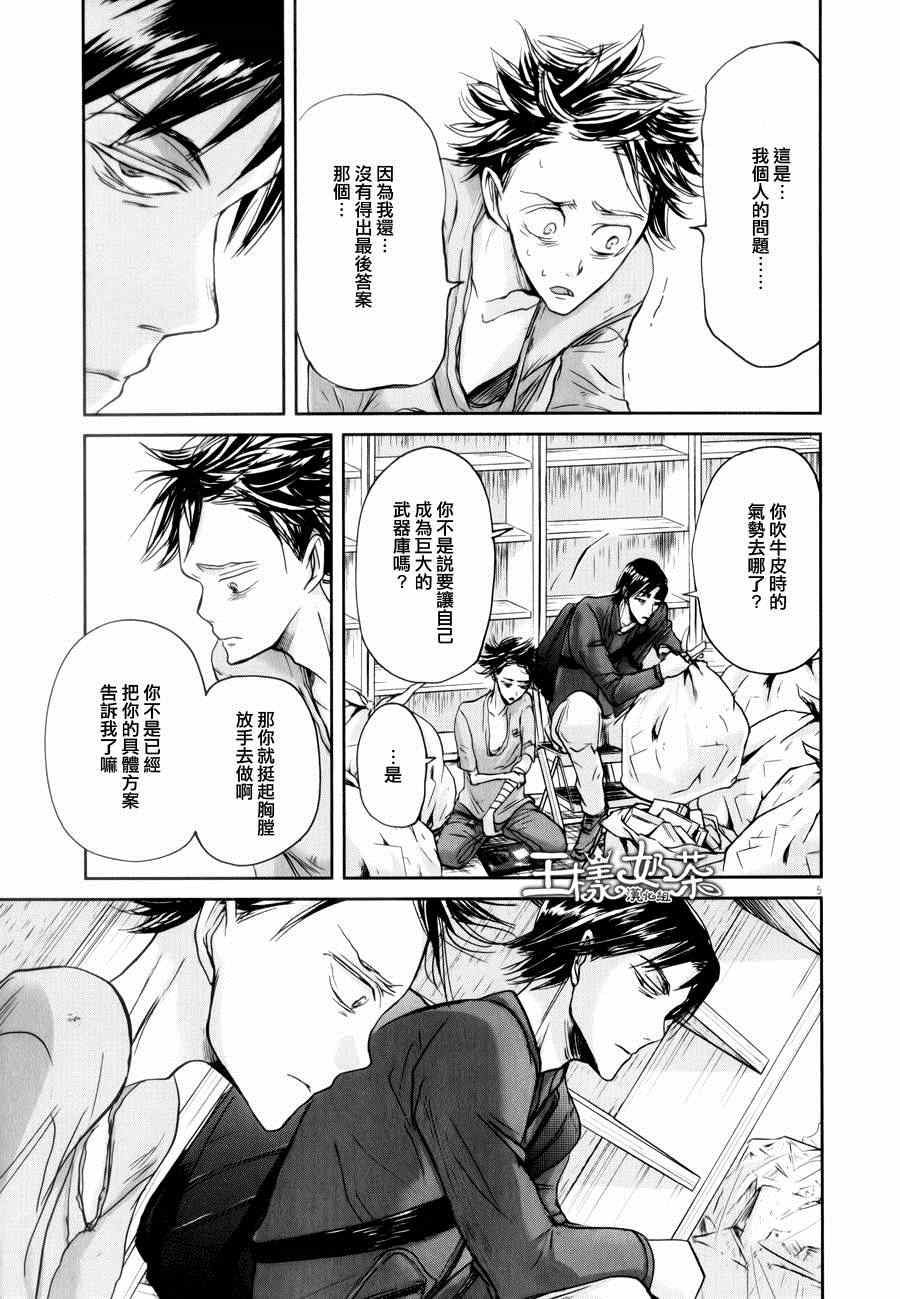 《国王们的海盗》漫画 041集