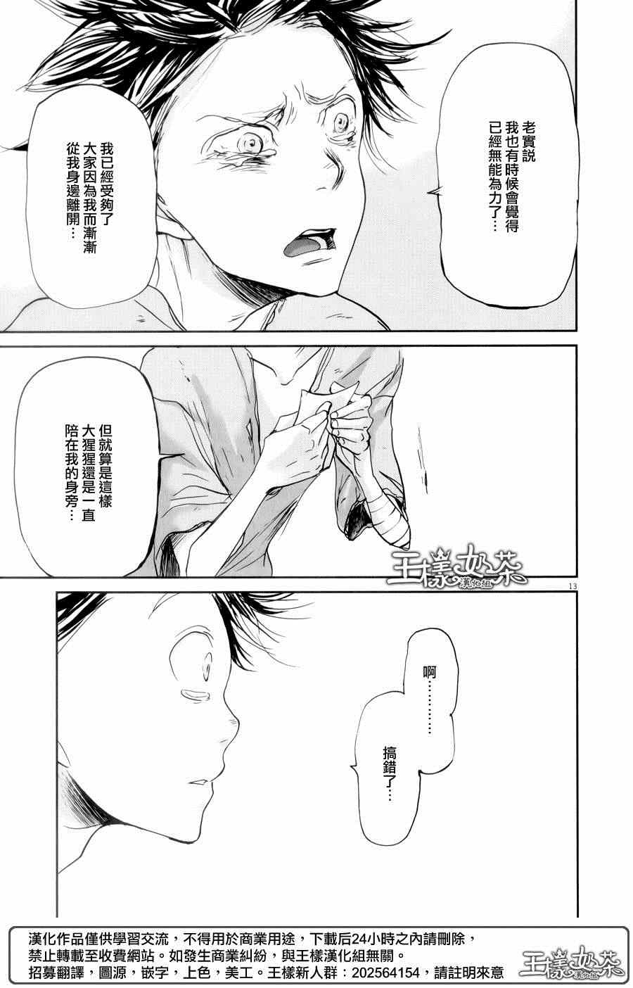 《国王们的海盗》漫画 041集