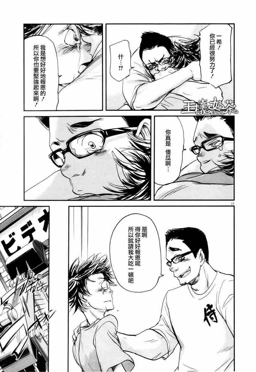 《国王们的海盗》漫画 041集