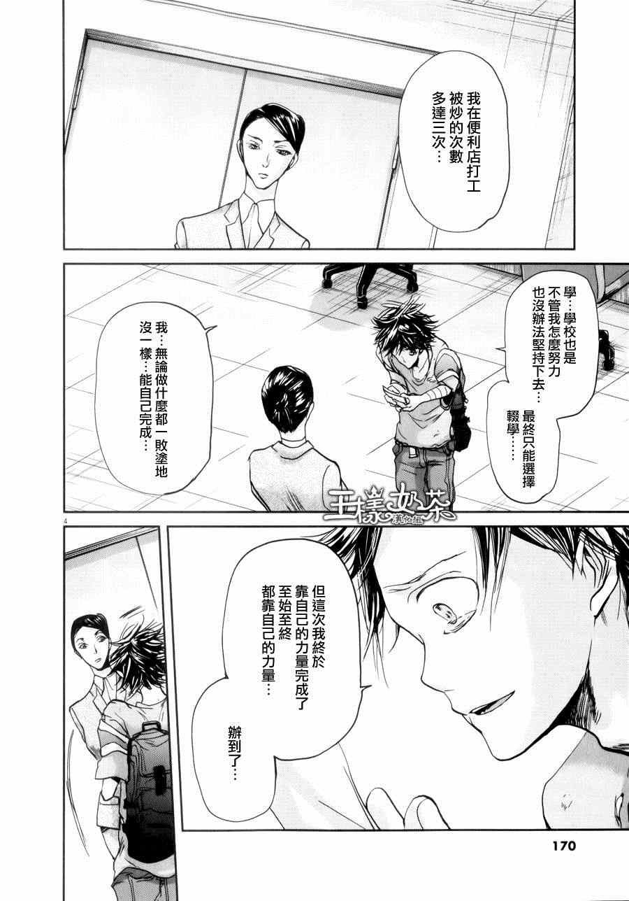 《国王们的海盗》漫画 040集