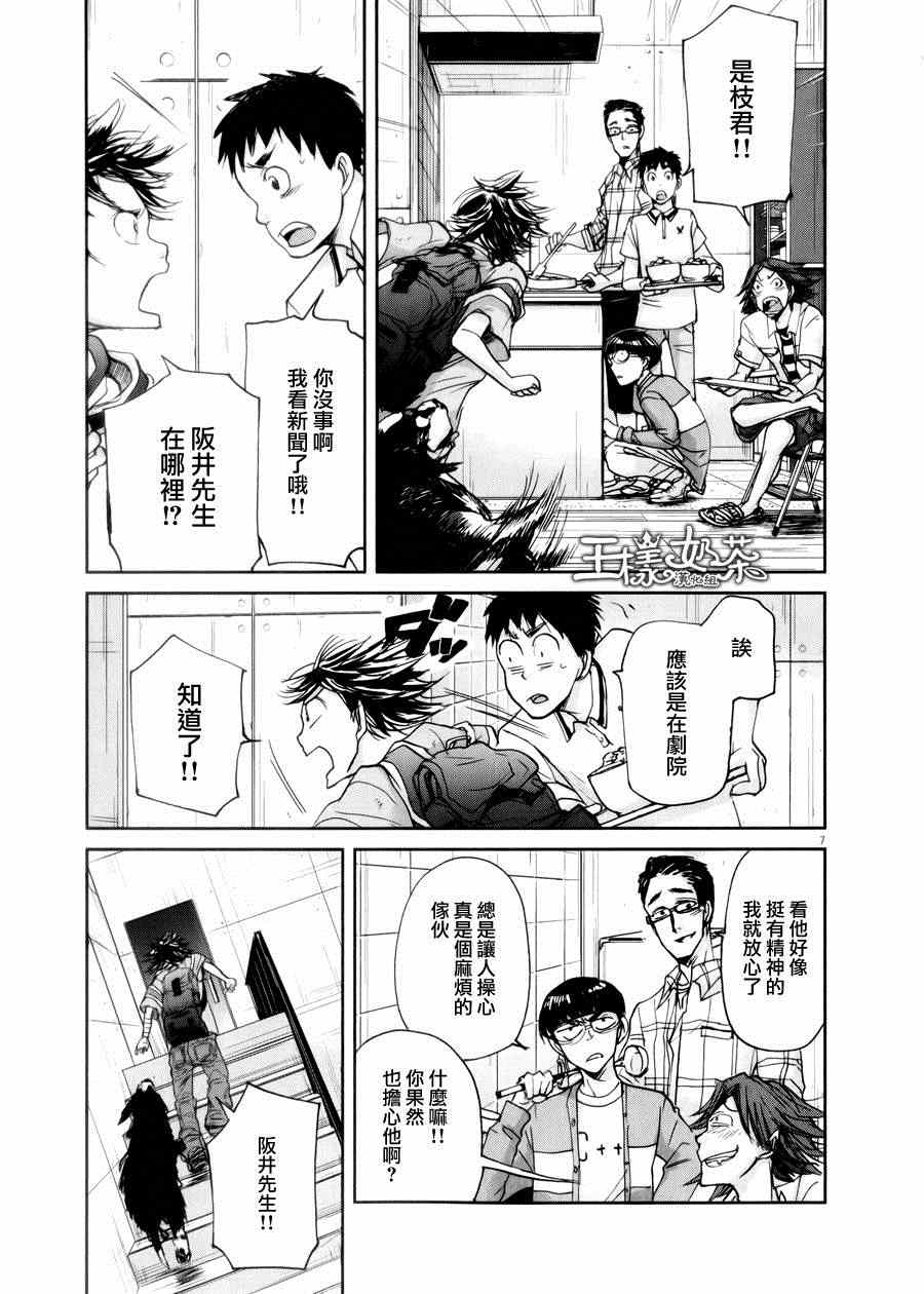 《国王们的海盗》漫画 040集