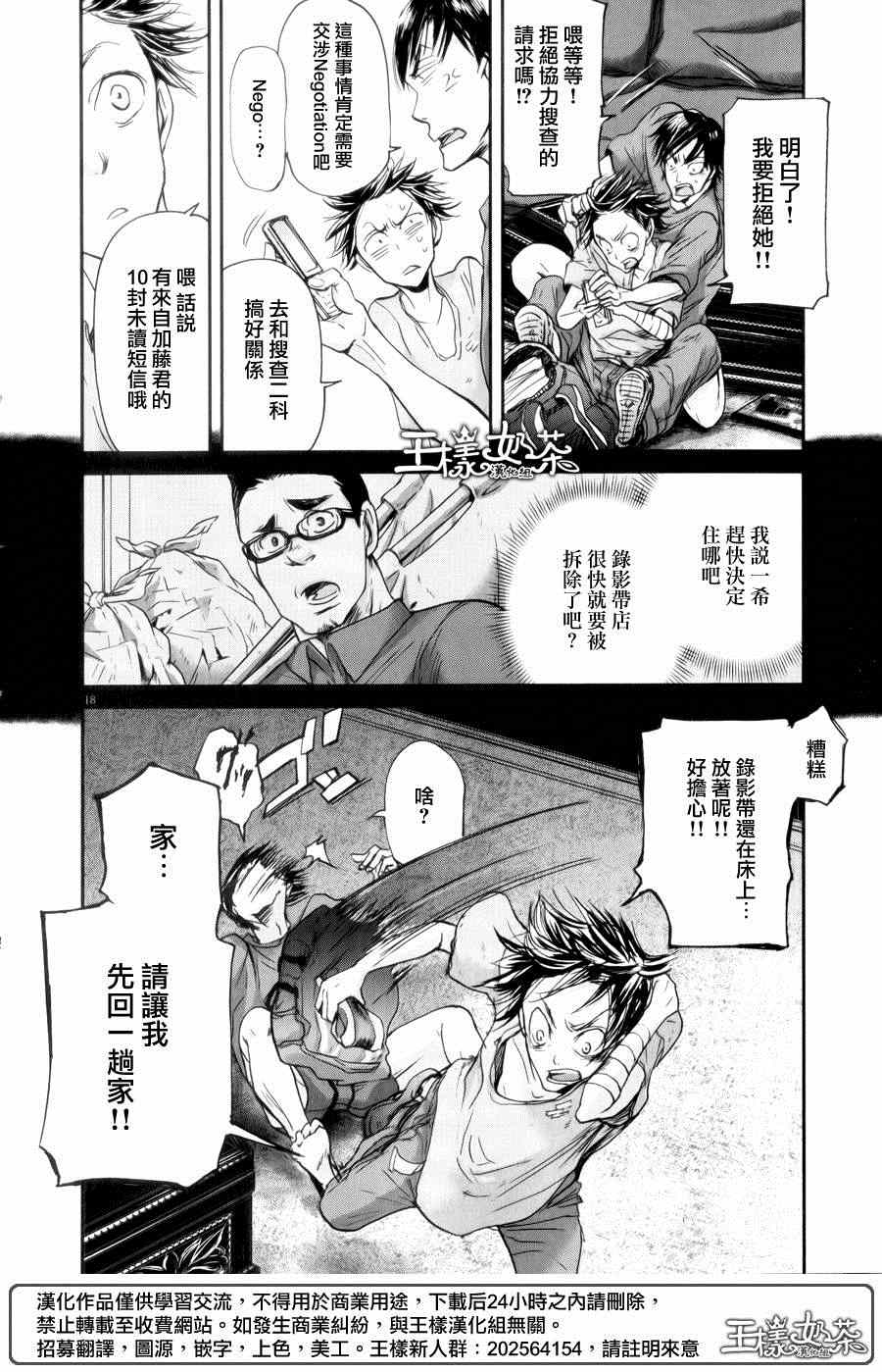 《国王们的海盗》漫画 040集