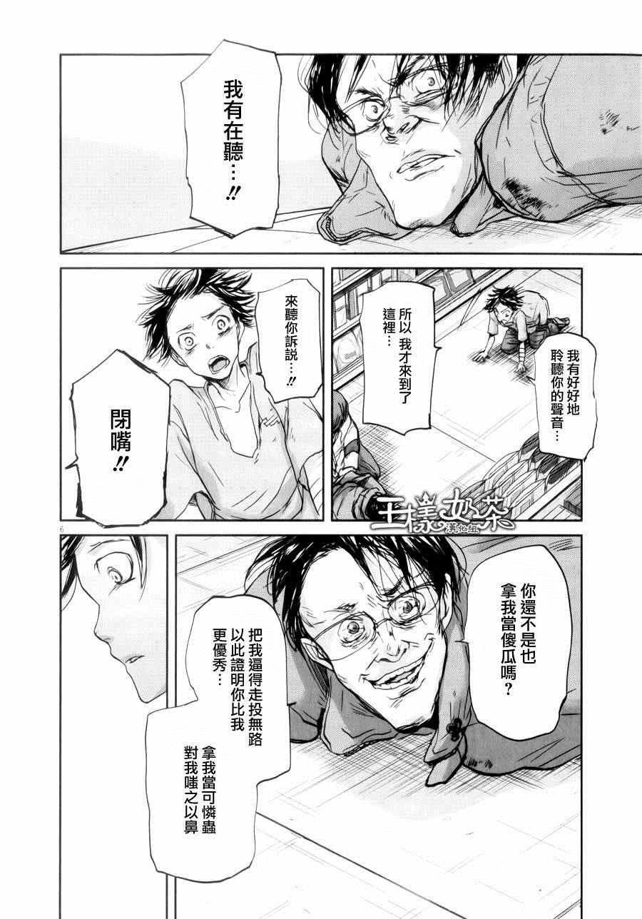 《国王们的海盗》漫画 039集