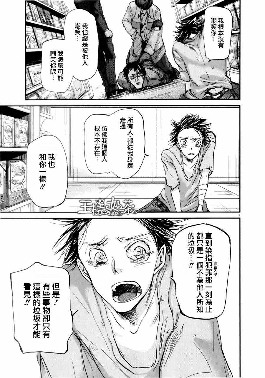 《国王们的海盗》漫画 039集