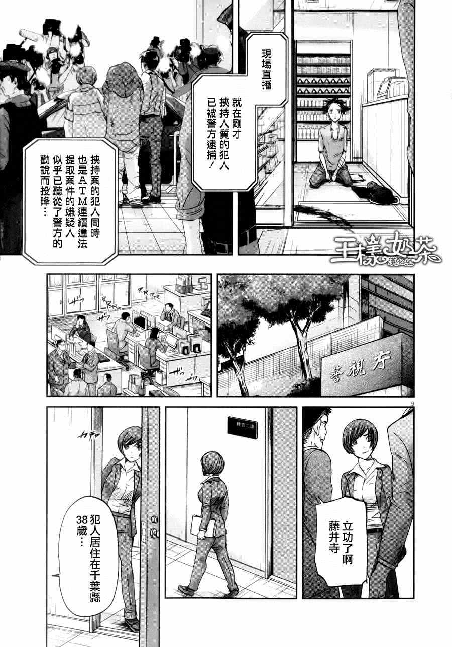 《国王们的海盗》漫画 039集