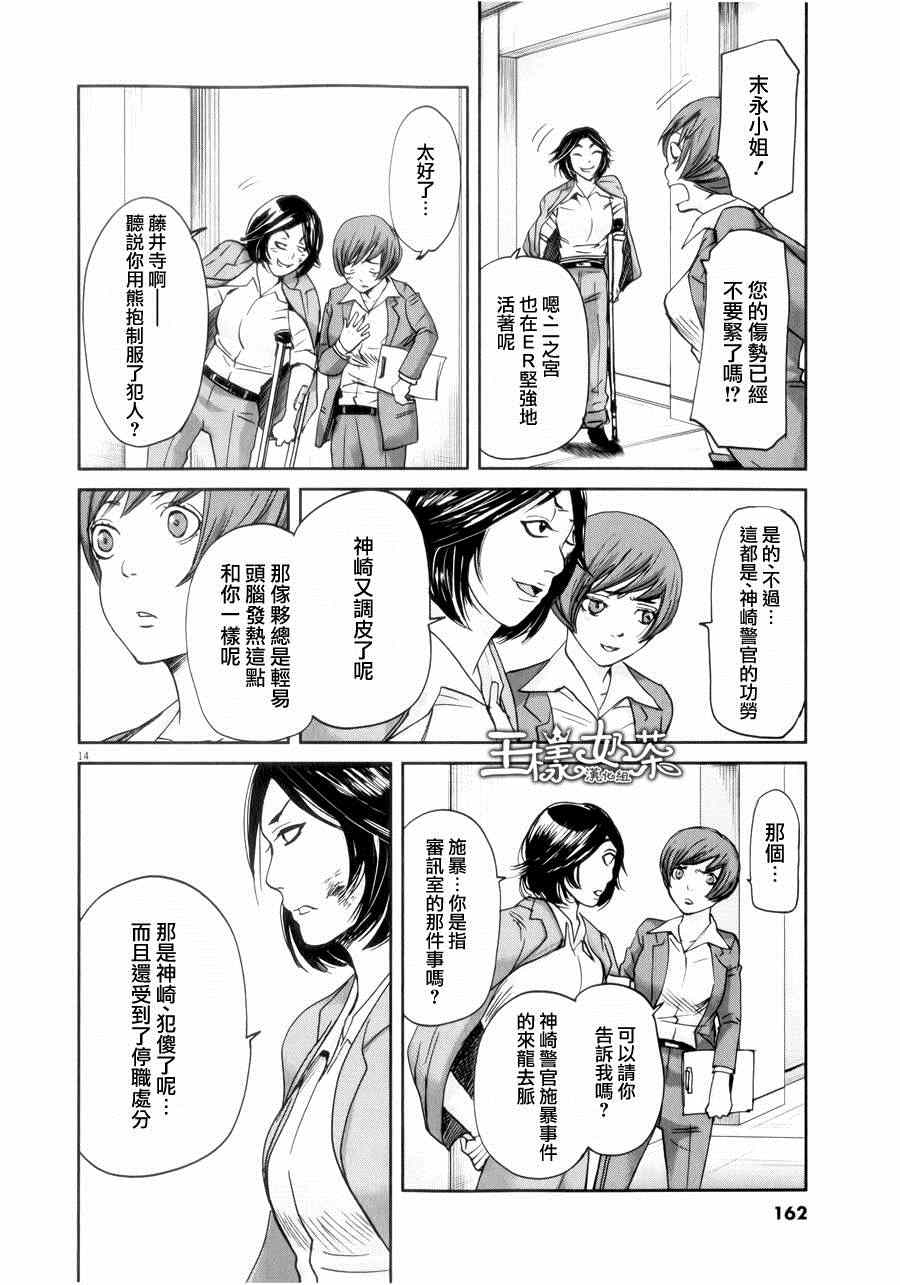 《国王们的海盗》漫画 039集