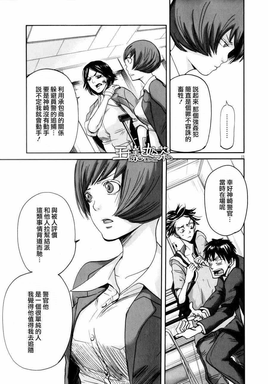 《国王们的海盗》漫画 039集