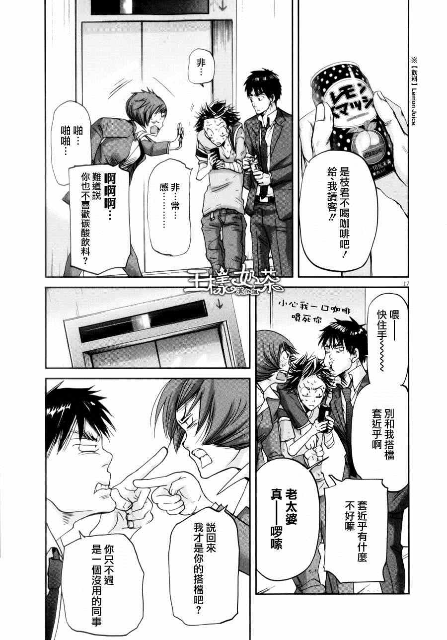 《国王们的海盗》漫画 039集