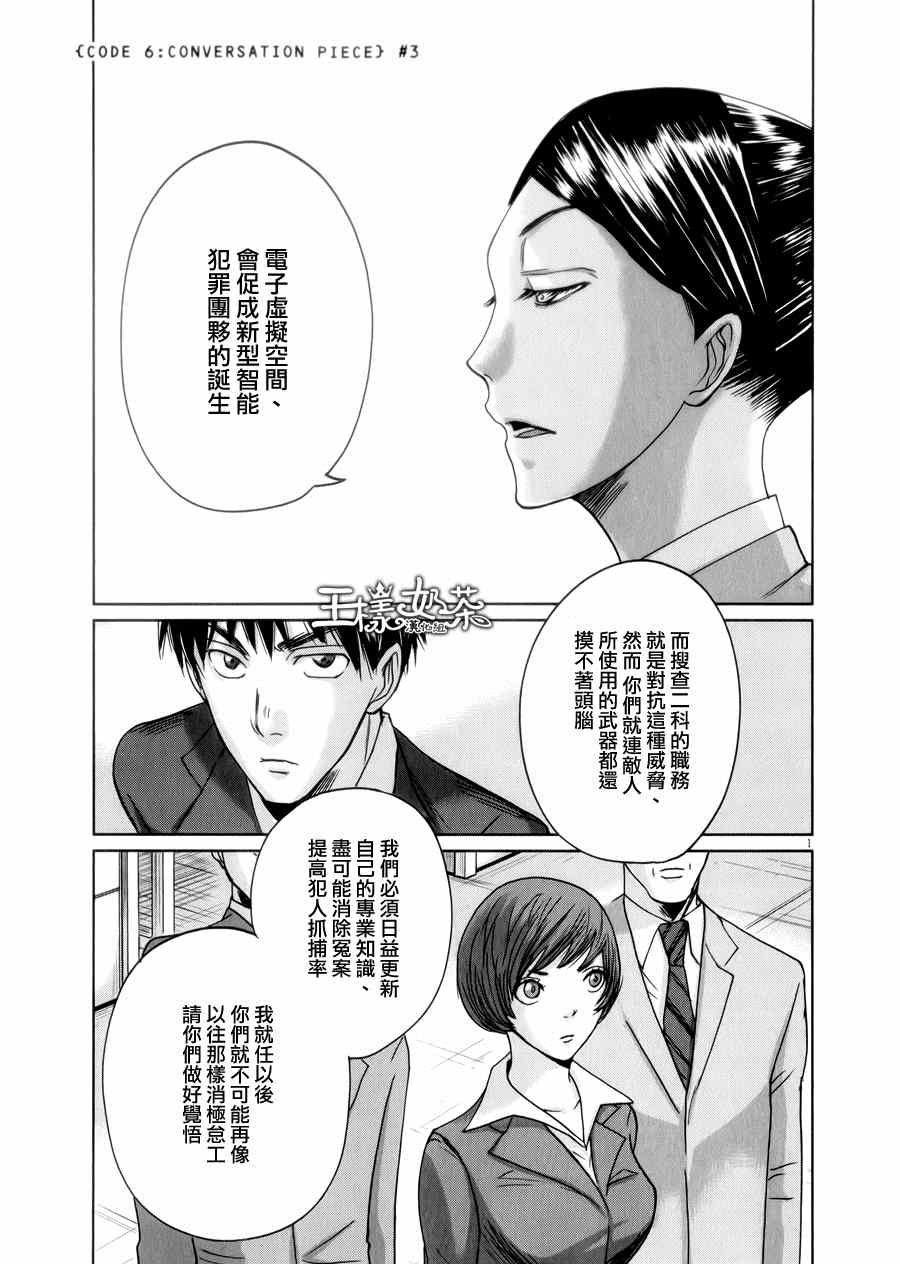 《国王们的海盗》漫画 033集