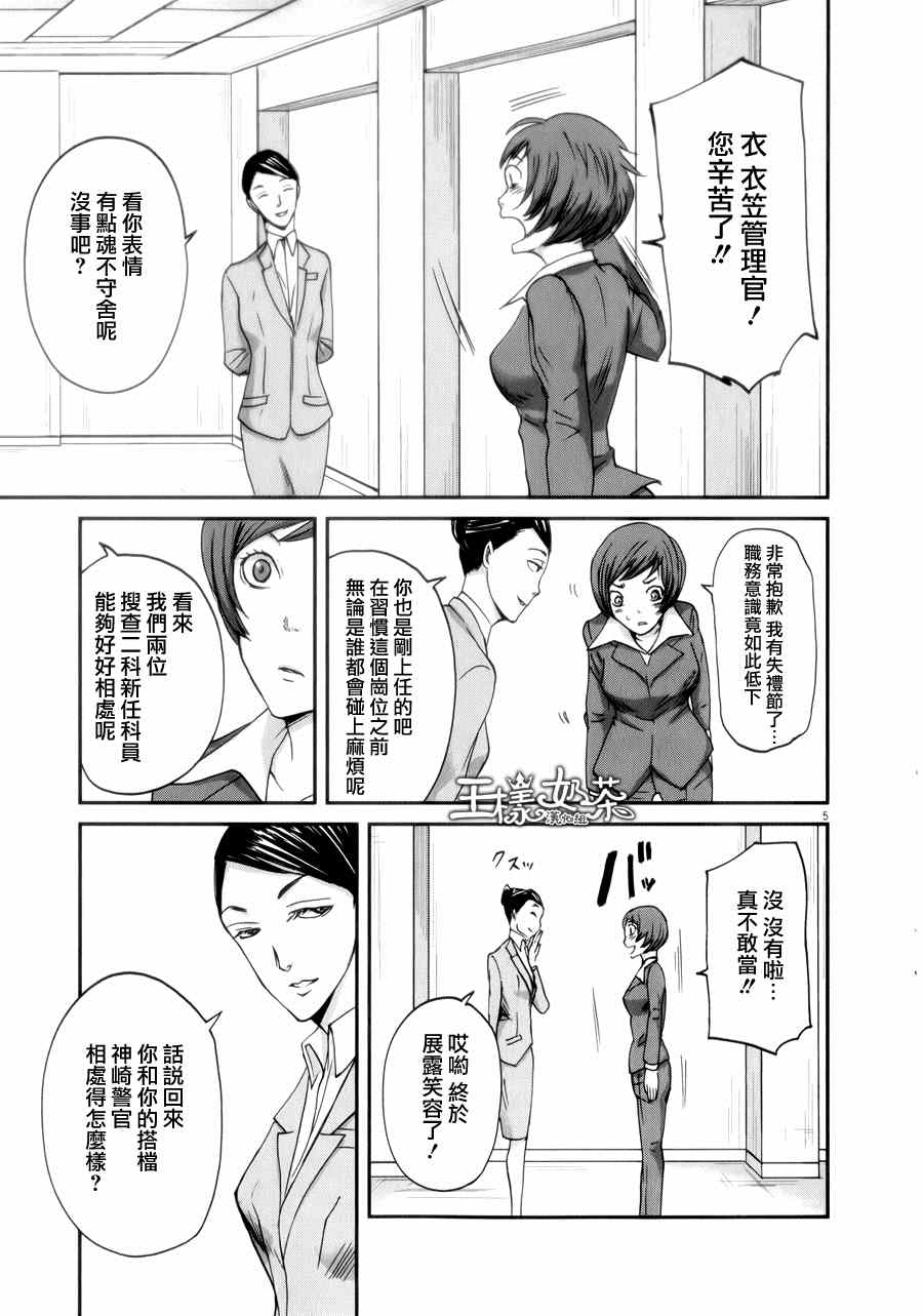 《国王们的海盗》漫画 033集