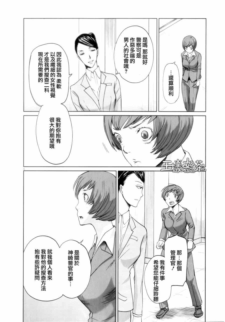 《国王们的海盗》漫画 033集