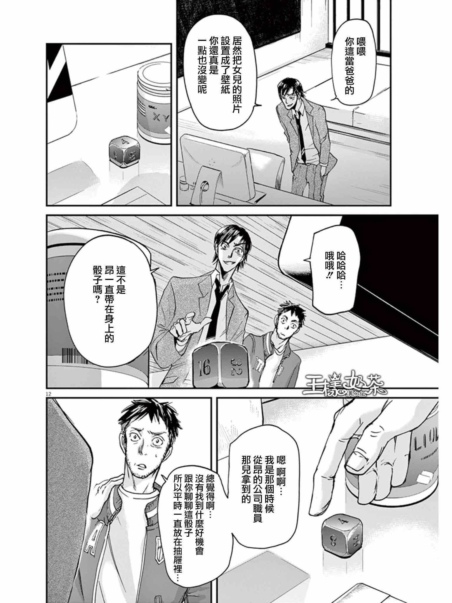 《国王们的海盗》漫画 030集