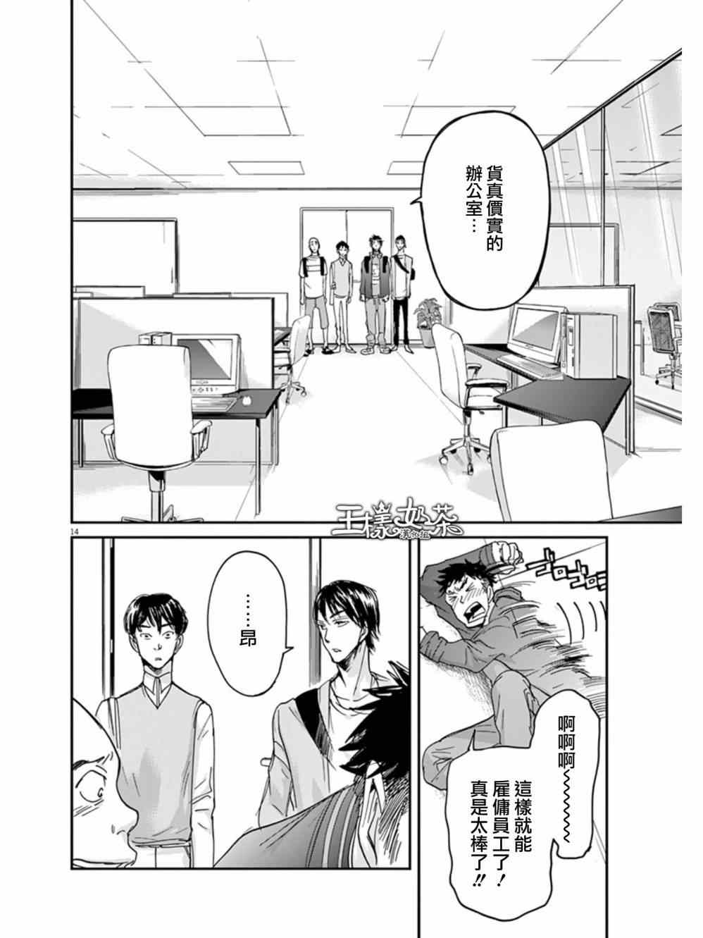 《国王们的海盗》漫画 028集