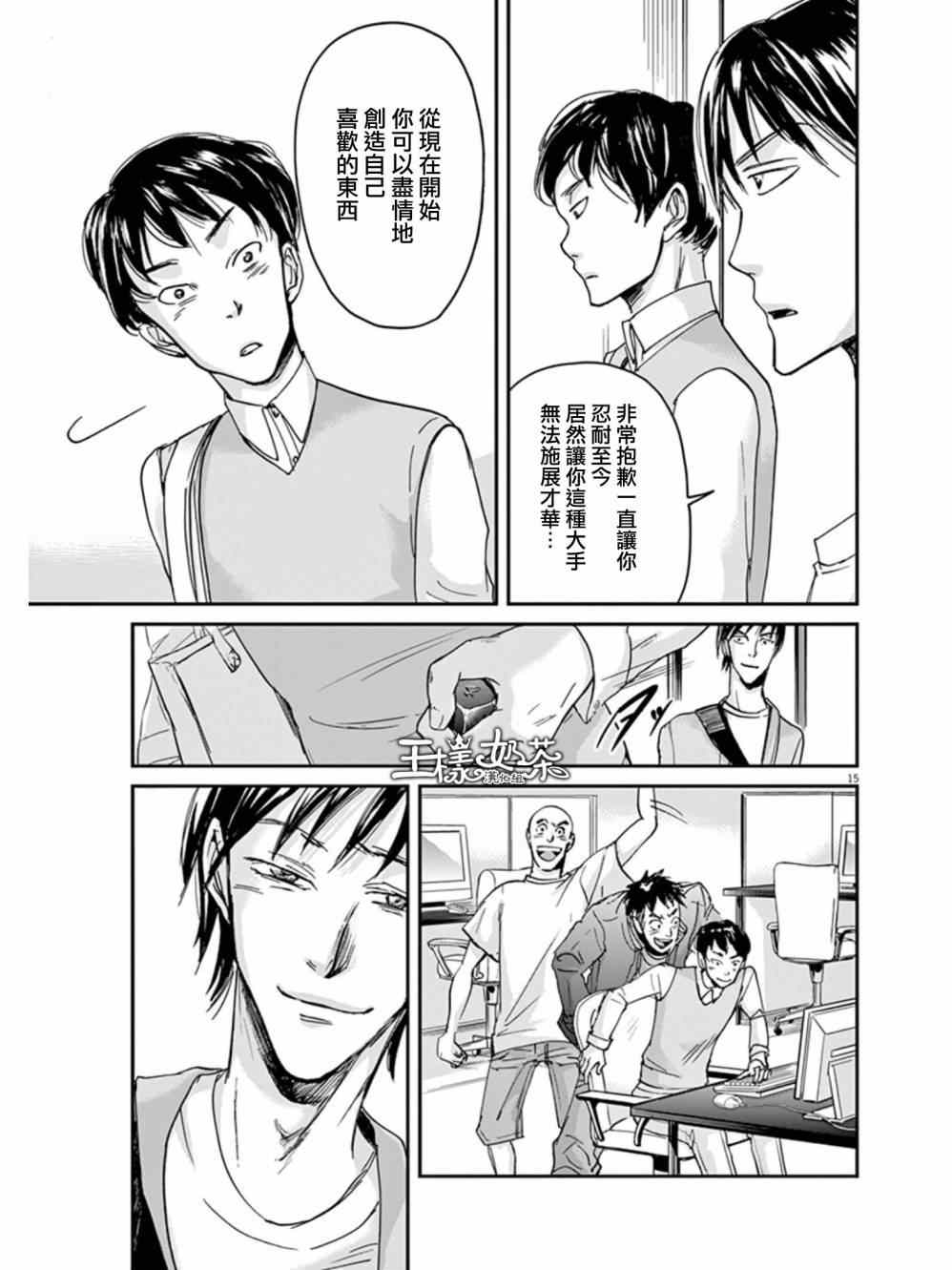 《国王们的海盗》漫画 028集